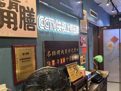 -名扬烤肉(起源店)