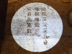 -淀里船宴(卓达店)