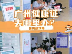 -广州仁爱天河医院