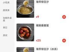 -好好味面家(桃园店)