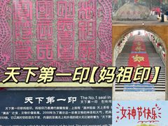 -莆田湄洲妈祖祖庙