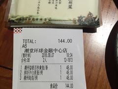账单-潮堂(环球金融中心店)
