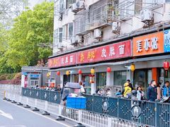 -易记皮肚面(明瓦廊店)