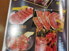 菜单-梦山水日本烧肉(五四广场店)