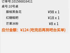 -三猫黑鱼花(南大店)