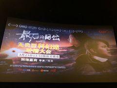 -CGV影城(滨江天街IMAX店)