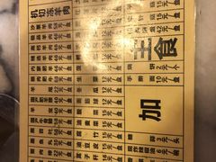 菜单-将台涮肉(酒仙桥店)