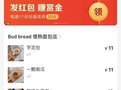 -慢熟面包店bud bread(孩儿巷店)