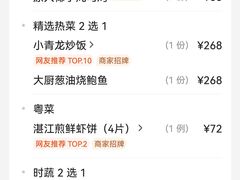 -尚一汤·粤菜海鲜(环球港店)