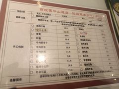 -百饺园(平山道店)