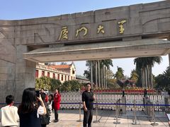-厦门大学(思明校区)