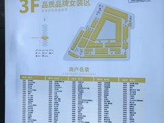 -广州白马服装市场