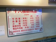 -蒋六十八梯眼镜面(狮子坪店)