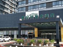 -爱时特套房酒店(会展中心远洋城店)