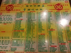 菜单-顺记冰室(宝华路店)