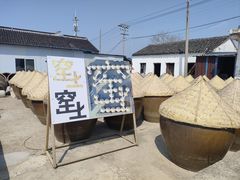 -苏州市吴中区光福窑上花果蜜饯厂