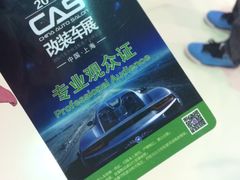-上海汽车会展中心