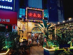 -老表记广西宵夜螺蛳鸭脚煲(西大店)