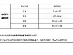 -东北师范大学附属中学(自由校区)