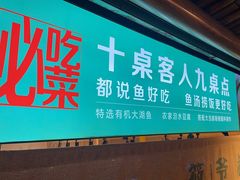 -筱爷叔·上海传统手工菜(玉树路店)