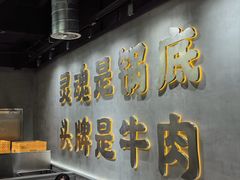 -怂重庆火锅厂(龙华壹方城店)