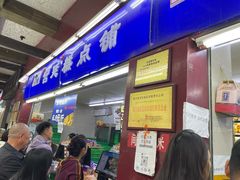 -宫廷糕点铺