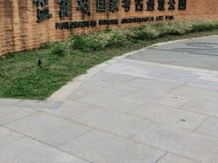 -盘龙城国家考古遗址公园