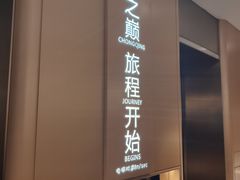 -WFC会仙楼观景台