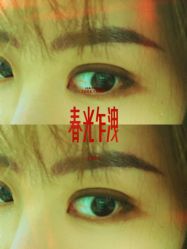 -HQ半永久纹绣纹眉