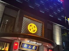 -足本纪·足道 SPA 简餐 小吃(文三西路店)