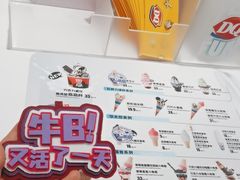 -DQ·蛋糕·冰淇淋(城南嘉园店)