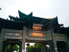 -三垟湿地