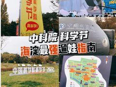 -国家植物园南园