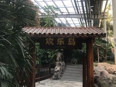 -龙达温泉生态城