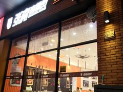 门面-张亮麻辣烫(上海阳城路店)