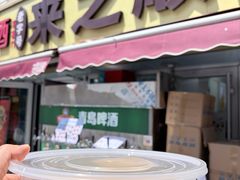 -来之顺海鲜菜馆·青岛菜·始于1993(栈桥店)