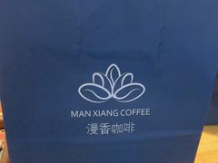 -漫香咖啡·云南小粒咖啡