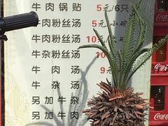 -回回锅贴(小河沿店)