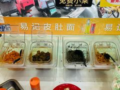 -易记皮肚面(明瓦廊店)