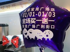 -古茗(洛阳宝龙广场店)