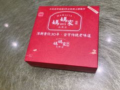 -妈妈家·本帮菜(总店)