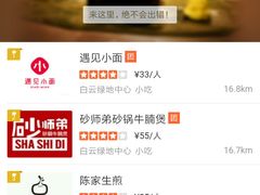 -遇见小面(凯德广场店)
