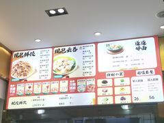 -袁记云饺(西安路店)
