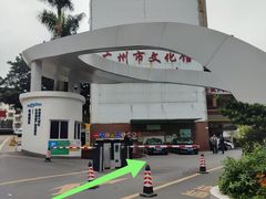 -城悦国际酒店(广州动物园店)