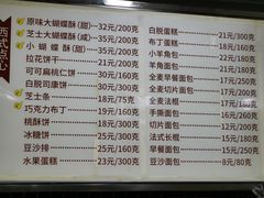 -国际饭店·帆声西饼屋(黄河路店)