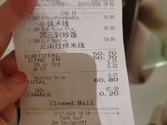 -云海肴(星耀樟宜店)