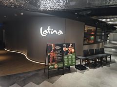 -拉蒂娜·巴西牛排馆 Latina·Brazilian Steakhouse(王府井喜悦店)