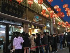-南塘油赞子(南塘店)