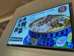 -关东小磨东北菜(漕河泾印象城店)