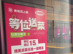 -老板恋上鱼(环山路店)